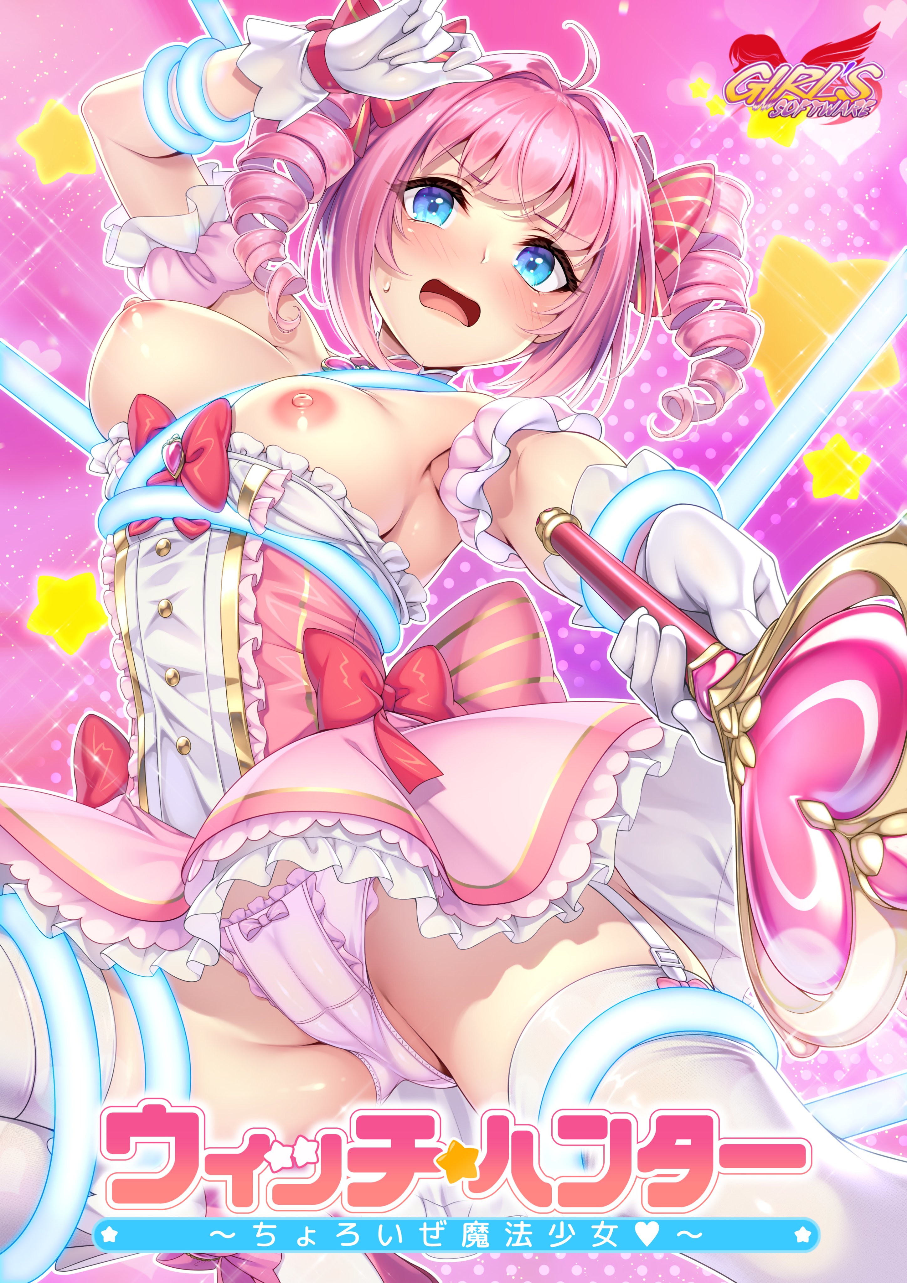 ウィッチ★ハンター～ちょろいぜ魔法使い～